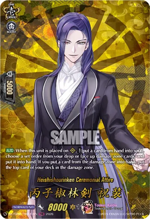 Heishishourinken Ceremonial Attire [D-Format]