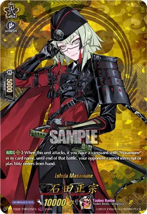 Ishida Masamune [D-Format]