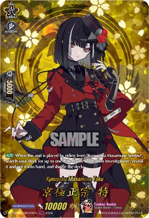 Kyougoku Masamune Toku [D-Format]