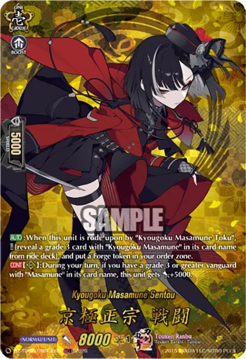 Kyougoku Masamune Sentou [D-Format]