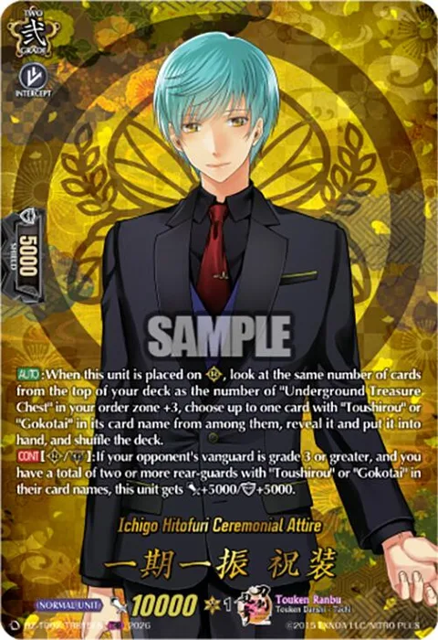 Ichigo Hitofuri Ceremonial Attire [D-Format]