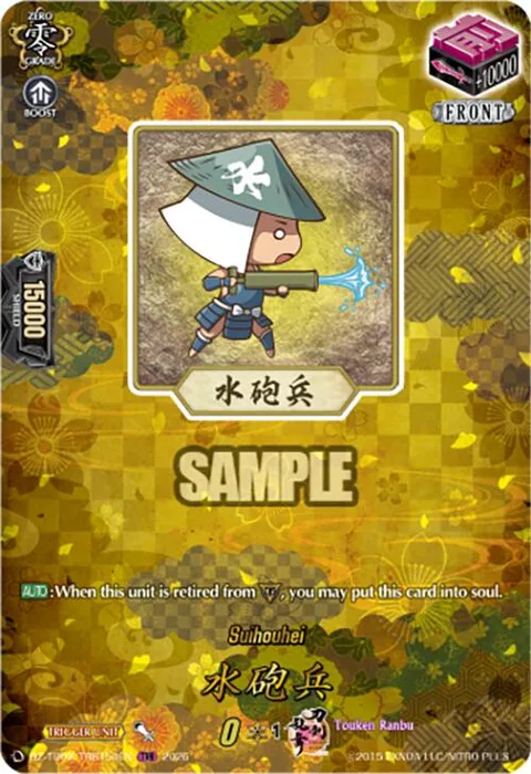 Suihouhei [D-Format]