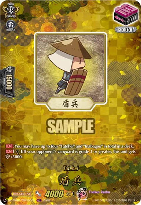 Tatehei [D-Format]