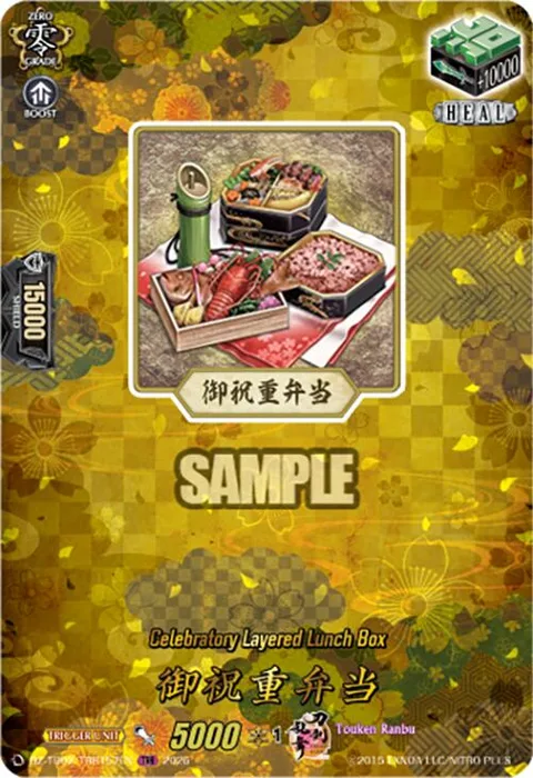 Celebratory Layered Lunch Box [D-Format]