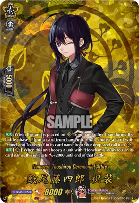 Namazuo Toushirou Ceremonial Attire [D-Format]