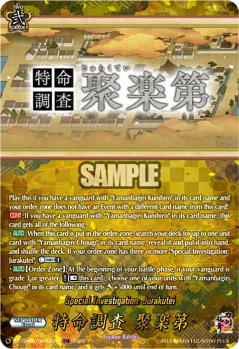 Special Investigation: Jurakutei [D-Format]