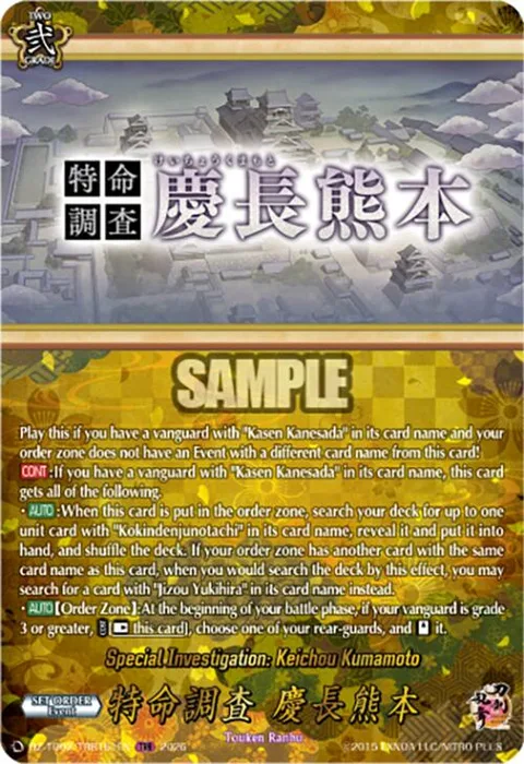 Special Investigation: Keichou Kumamoto [D-Format]