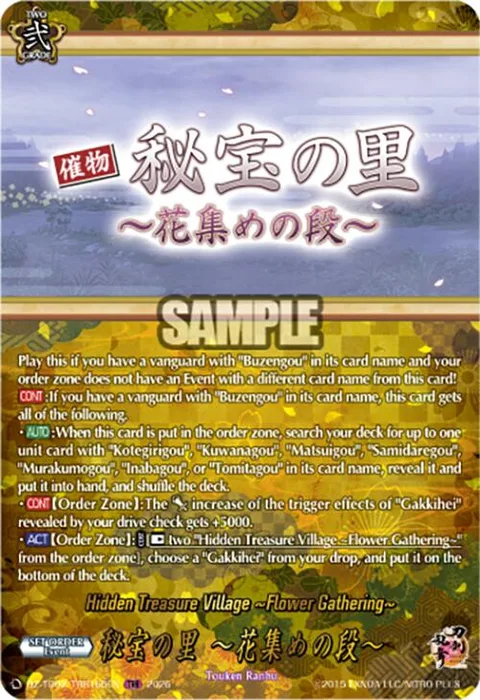 Hidden Treasure Village ~Flower Gathering~ [D-Format]
