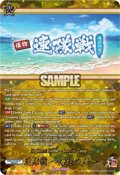 Regiment Battle ~Seaside Camp~ [D-Format]