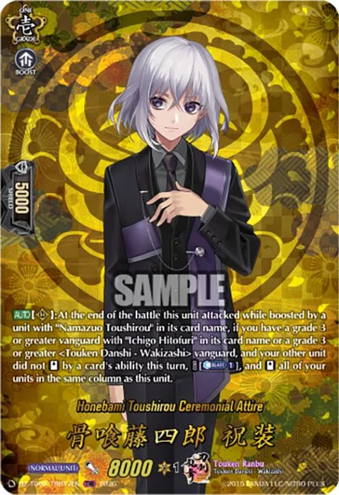 Honebami Toushirou Ceremonial Attire [D-Format]