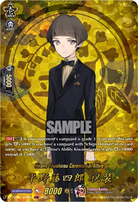 Hirano Toushirou Ceremonial Attire [D-Format]