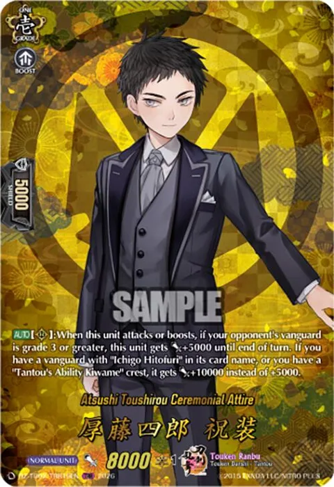 Atsushi Toushirou Ceremonial Attire [D-Format]