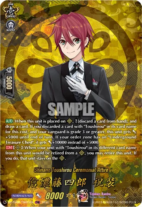 Shinano Toushirou Ceremonial Attire [D-Format]