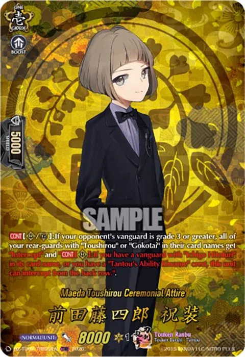 Maeda Toushirou Ceremonial Attire [D-Format]
