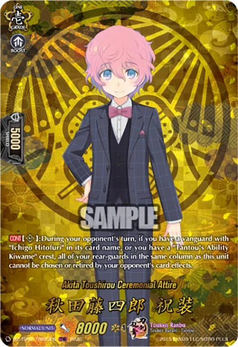 Akita Toushirou Ceremonial Attire [D-Format]