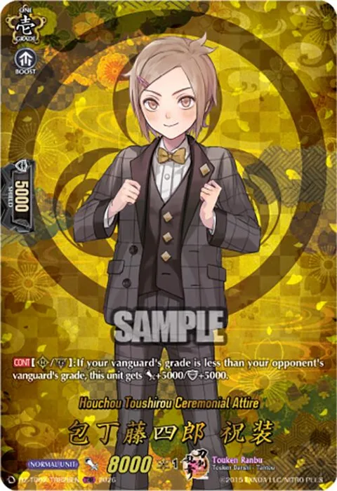 Houchou Toushirou Ceremonial Attire [D-Format]