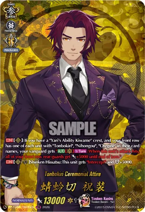 Tonbokiri Ceremonial Attire [D-Format]