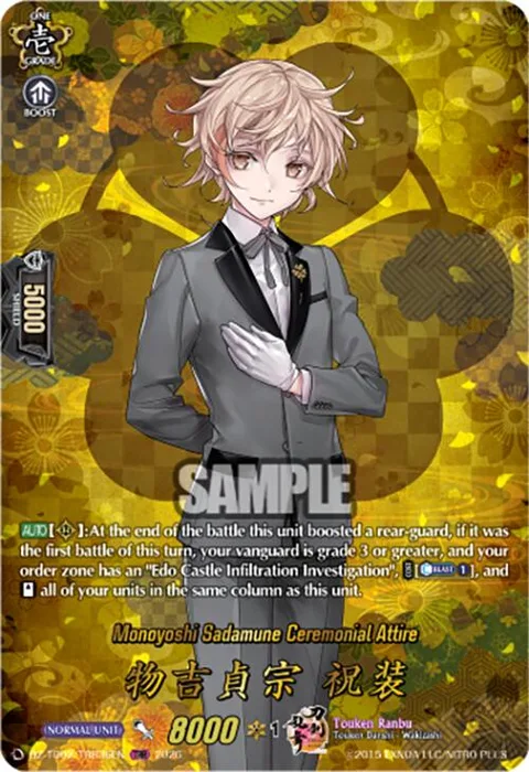 Monoyoshi Sadamune Ceremonial Attire [D-Format]