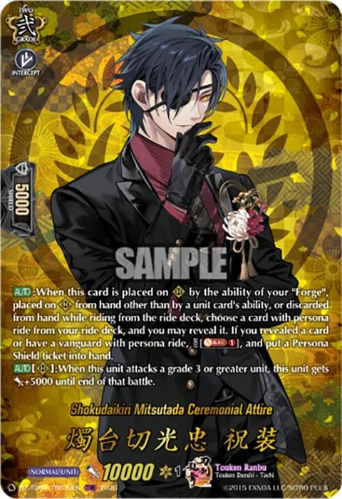 Shokudaikiri Mitsutada Ceremonial Attire [D-Format]