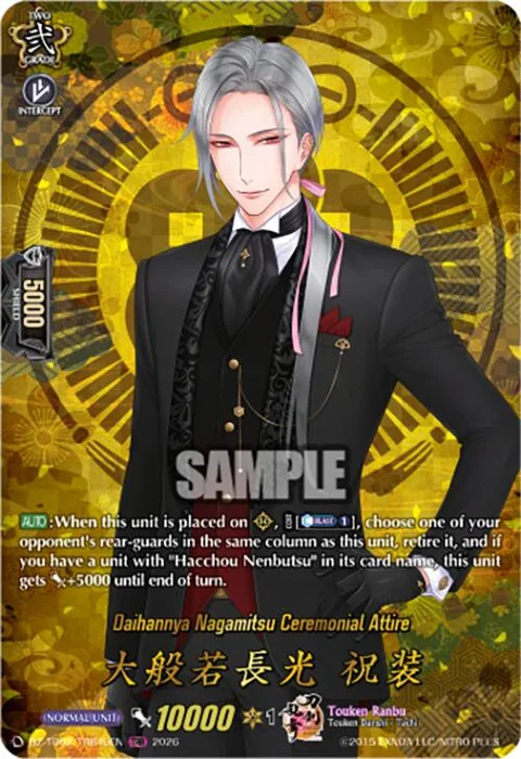 Daihannya Nagamitsu Ceremonial Attire [D-Format]
