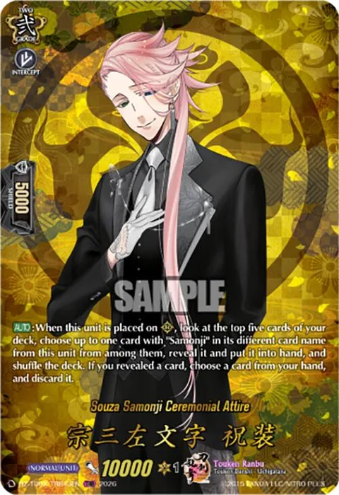 Souza Samonji Ceremonial Attire [D-Format]