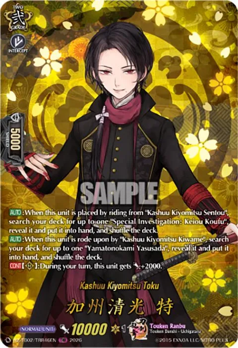 Kashuu Kiyomitsu Toku [D Format]