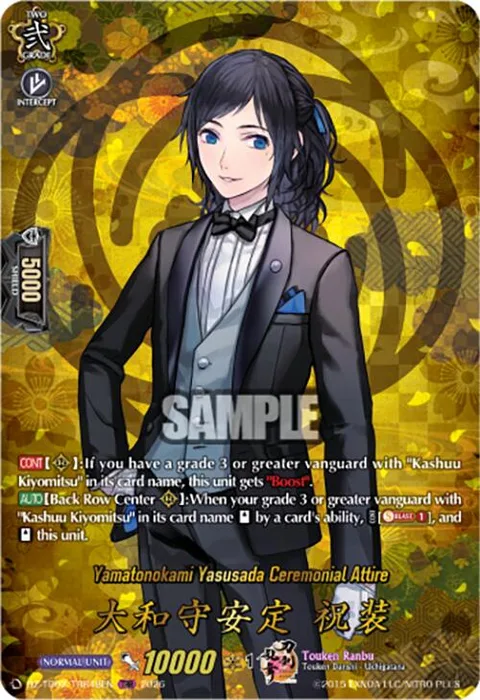 Yamatonokami Yasusada Ceremonial Attire [D-Format]