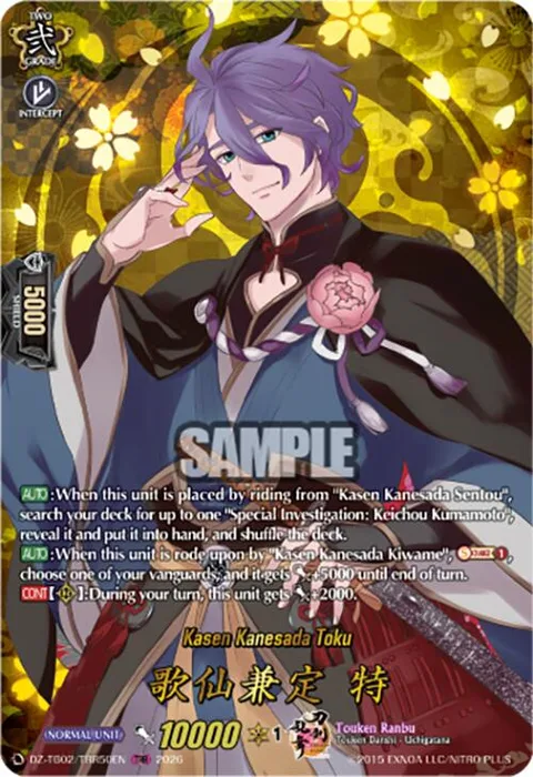 Kasen Kanesada Toku [D Format]