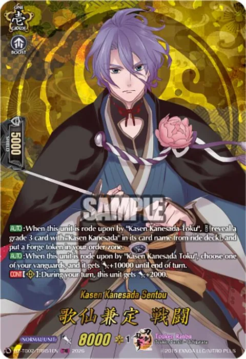 Kasen Kanesada Sentou [D Format]