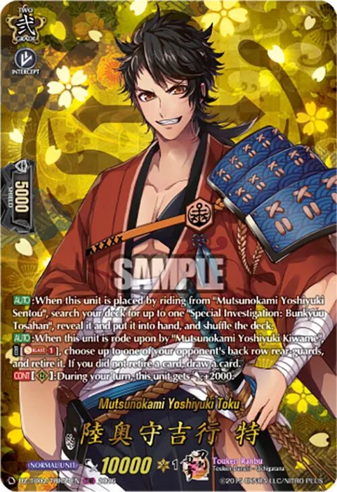 Mutsunokami Yoshiyuki Toku [D Format]