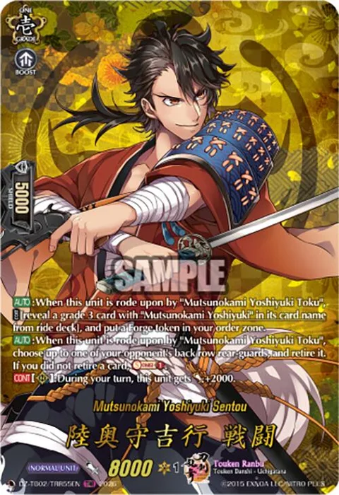Mutsunokami Yoshiyuki Sentou [D Format]