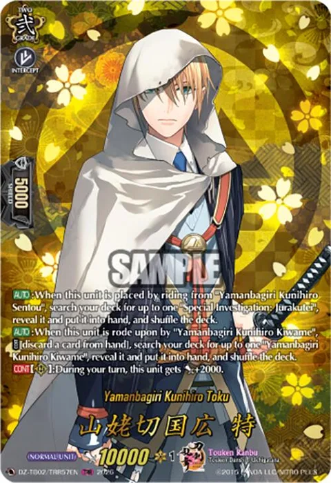 Yamanbagiri Kunihiro Toku [D Format]