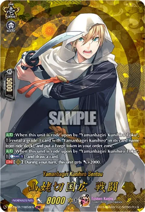 Yamanbagiri Kunihiro Sentou [D Format]