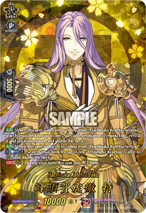 Hachisuka Kotetsu Toku [D Format]