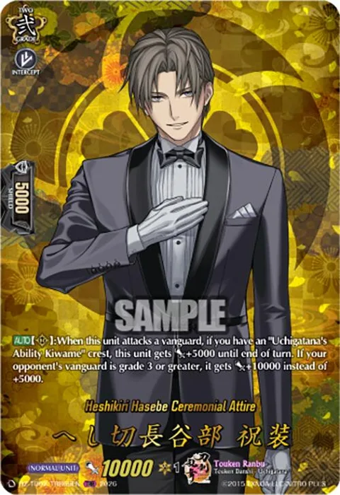 Heshikiri Hasebe Ceremonial Attire [D-Format]