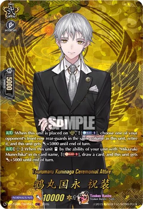 Tsurumaru Kuninaga Ceremonial Attire [D-Format]