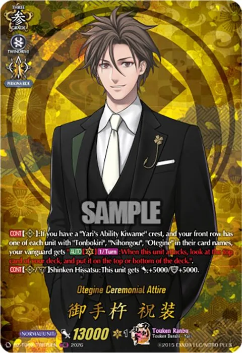 Otegine Ceremonial Attire [D-Format]