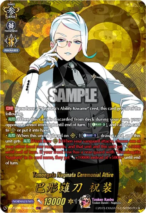 Tomoegata Naginata Ceremonial Attire [D-Format]