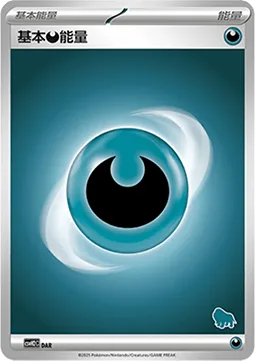Darkness Energy