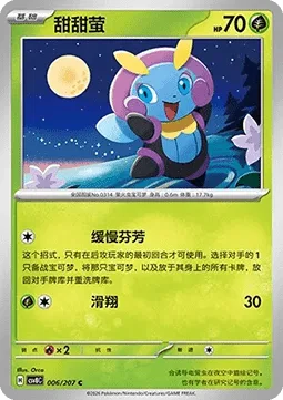 Illumise [Slowing Perfume | Glide]