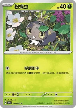 Scatterbug [Call for Family]