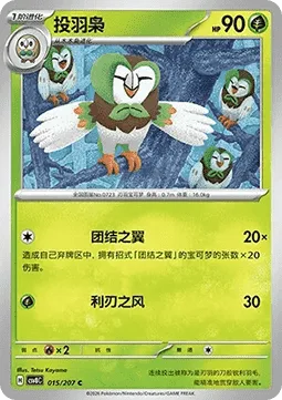 Dartrix [United Wings | Cutting Wind]