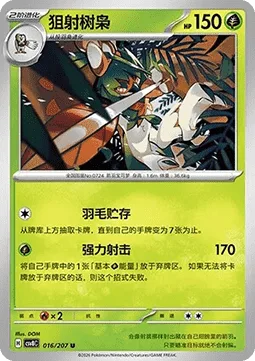 Decidueye [Stock Up on Feathers | Power Shot]