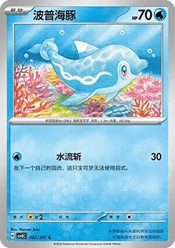 Finizen [Aqua Slash]
