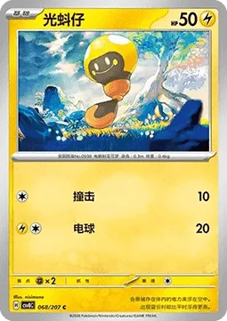 Tadbulb [Tackle | Electro Ball]