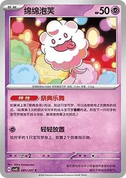 Swirlix [Festival Lead | Sneaky Placement]