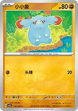 Phanpy [Headbutt]
