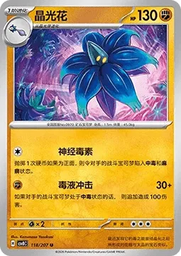 Glimmora [Stun Poison | Venoshock]