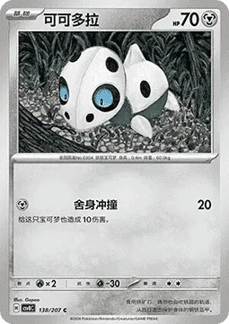 Aron [Double-Edge]
