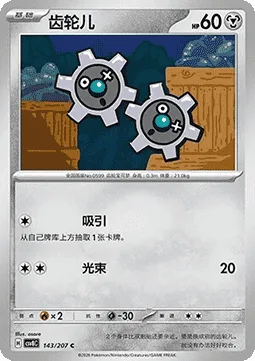 Klink [Allure | Beam]
